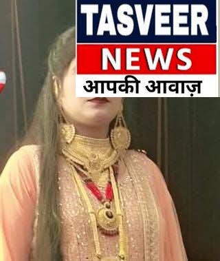 मुरादाबाद में 26 वर्षीय विवाहिता की संदिग्ध मौत, पति पर गला घोंटकर हत्या का आरोप