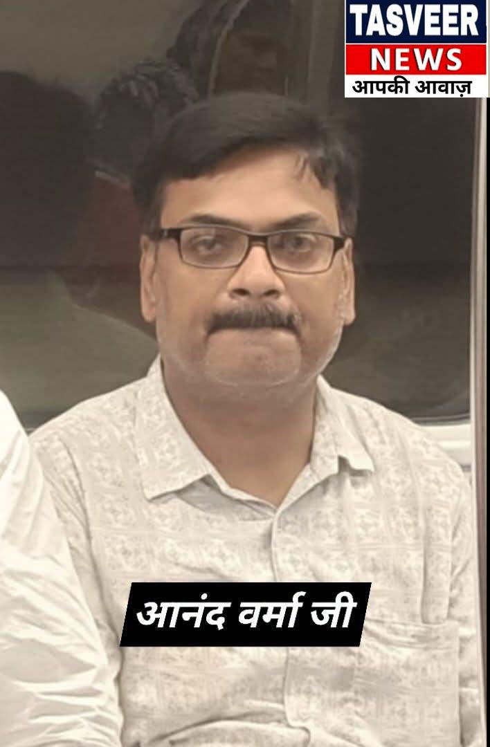 कानपुर के रीजेंसी अस्पताल में श्री आनंद वर्मा का आकस्मिक निधन, परिजनों में पसरा मातम
