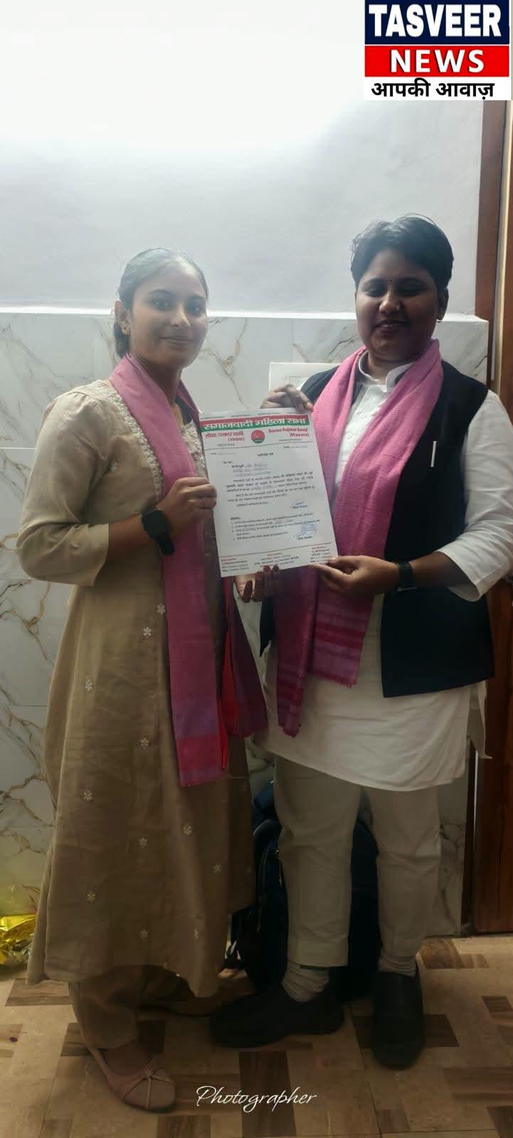 कंचन यादव बनीं समाजवादी महिला सभा की राष्ट्रीय सचिव, समर्थकों में खुशी