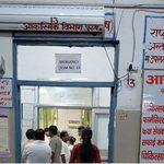 लोहिया अस्पताल में स्वाइन फ्लू की दस्तक का शक! चार संदिग्ध मरीजों के सैंपल से मचा हड़कंप, जांच को भेजे गए नमूने