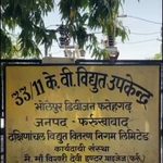 गर्मी के कहर में बिजली ने भी दिया झटका, रात-रातभर अंधेरे में तड़प रहे लोग!