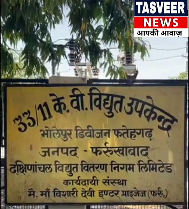 गर्मी के कहर में बिजली ने भी दिया झटका, रात-रातभर अंधेरे में तड़प रहे लोग!