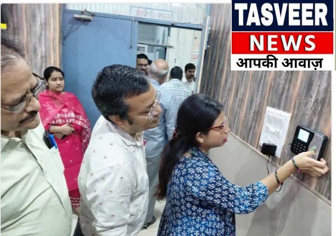 डीएम की सख्ती से बदला लोहिया अस्पताल का सिस्टम, हाजिरी रजिस्टर गायब और मशीनों पर लगी लंबी कतार!