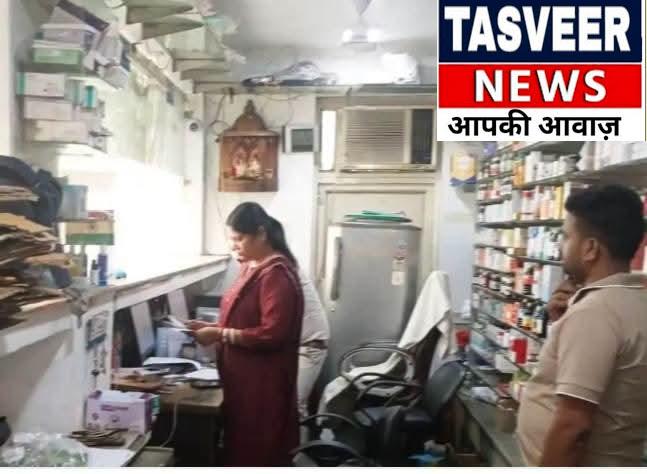 मेडिकल स्टोरों पर छापा, आठ दवाओं के सैंपल से मचा हड़कंप