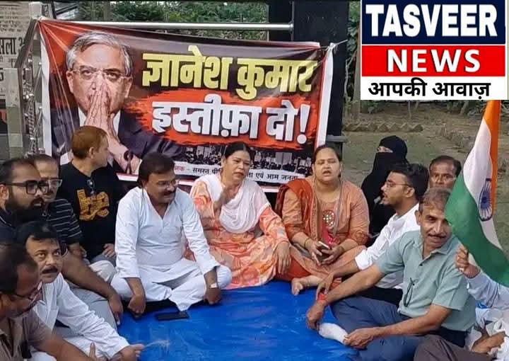 मुख्य चुनाव आयुक्त के इस्तीफे की मांग पर गरजी कांग्रेस! गांधी प्रतिमा के सामने धरना, लोकतंत्र को लेकर उठाए सवाल