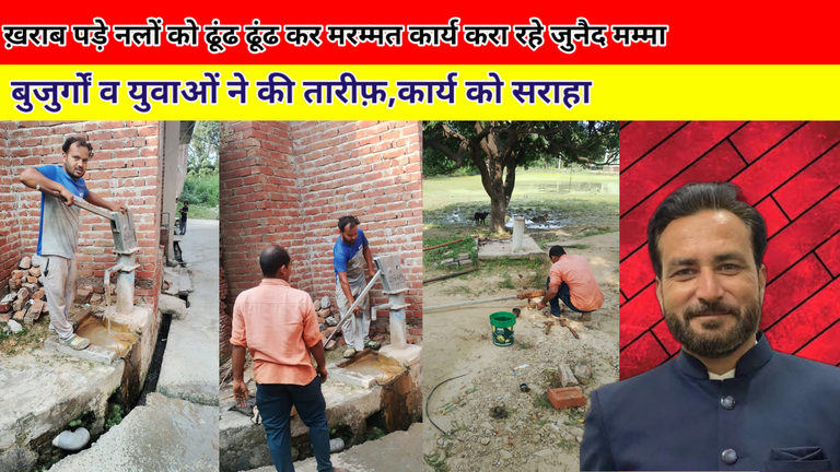 ख़राब पड़े नलों को ढूंढ ढूंढ कर ठीक करा रहे क़ायमगंज के प्रमुख समाजसेवी जुनैद मम्मा
