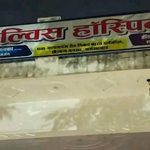 फर्रुखाबाद में निजी अस्पताल की कथित लापरवाही से प्रसूता की मौत! शव गेट पर छोड़ ताला लगाकर भागने का आरोप, परिजनों का फूटा गुस्सा